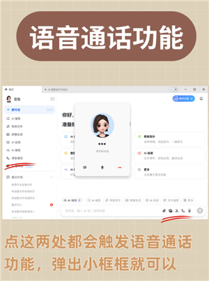 豆包模拟面试指令 豆包模拟面试教程
