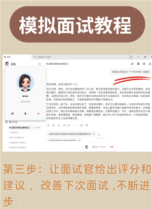 豆包模拟面试指令 豆包模拟面试教程