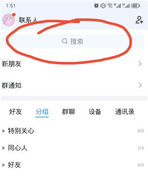 QQ怎么看注册时间 QQ怎么看注册时间精确到年月日
