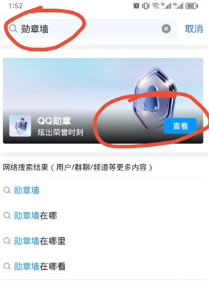 QQ怎么看注册时间 QQ怎么看注册时间精确到年月日