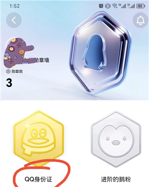 QQ怎么看注册时间 QQ怎么看注册时间精确到年月日