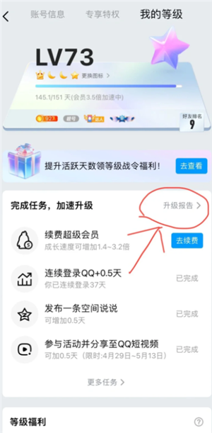 QQ怎么看注册时间 QQ怎么看注册时间精确到年月日