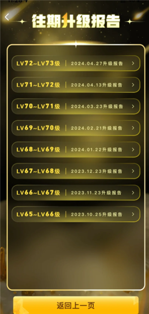 QQ怎么看注册时间 QQ怎么看注册时间精确到年月日