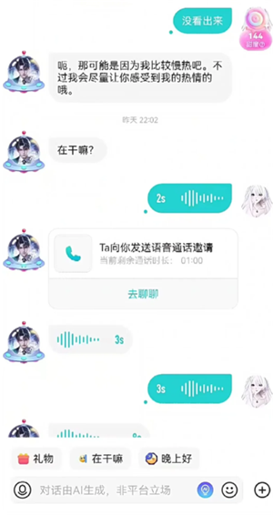 soul虚拟伴侣是干嘛的 soul虚拟伴侣怎么关闭