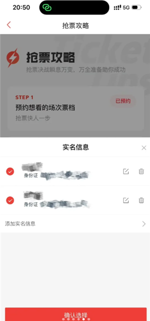 猫眼抢演唱会门票攻略 猫眼抢演唱会门票用什么支付