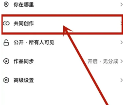 抖音共创作品怎么弄的 抖音共创作品需要什么条件