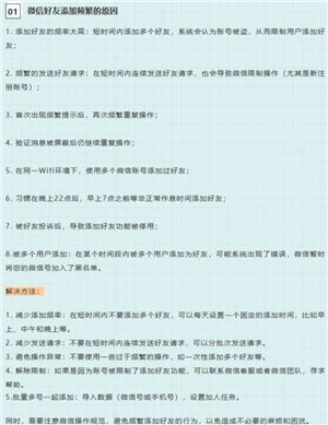 为什么微信好友申请可以通过搜索qq号加 qq搜索加微信好友怎么关闭
