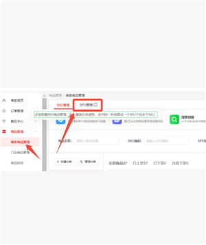 京东秒送商家版怎么设置必选商品 京东秒送商家版怎么设置商品辣度