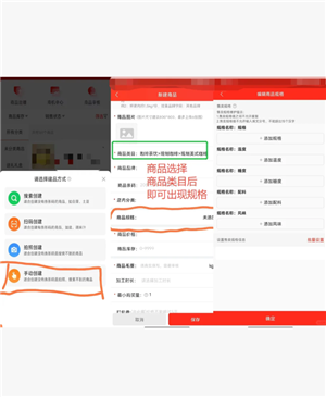 京东秒送商家版怎么设置必选商品 京东秒送商家版怎么设置商品辣度
