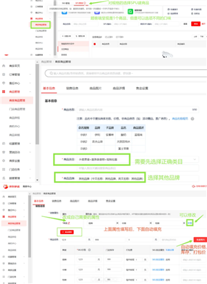 京东秒送商家版怎么设置必选商品 京东秒送商家版怎么设置商品辣度