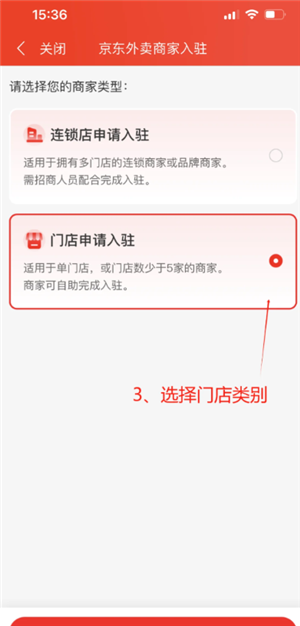 京东秒送商家怎么入驻 京东秒送商家怎么连接打印订单小票