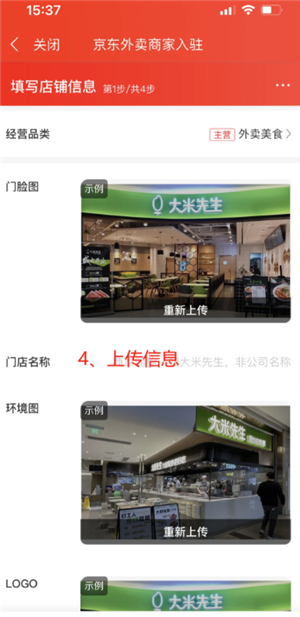 京东秒送商家怎么入驻 京东秒送商家怎么连接打印订单小票