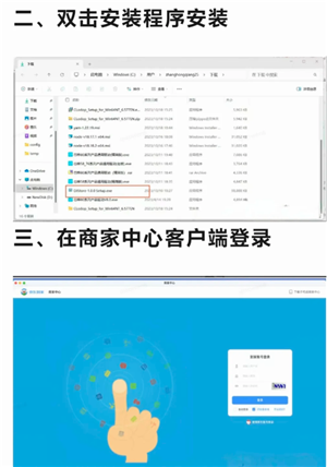 京东秒送商家怎么入驻 京东秒送商家怎么连接打印订单小票