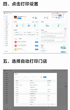 京东秒送商家怎么入驻 京东秒送商家怎么连接打印订单小票