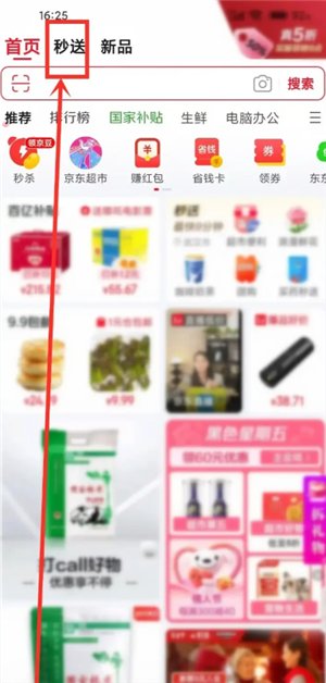 京东外卖骑手怎么加入 京东外卖骑手加入条件
