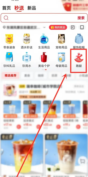 京东外卖骑手怎么加入 京东外卖骑手加入条件