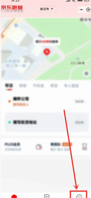 京东外卖骑手怎么加入 京东外卖骑手加入条件