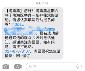 淘票票神秘观影活动抽什么人 淘票票神秘观影活动有明星吗
