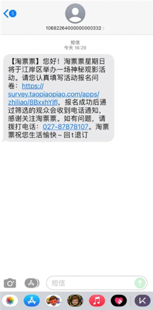 淘票票神秘观影活动抽什么人 淘票票神秘观影活动有明星吗