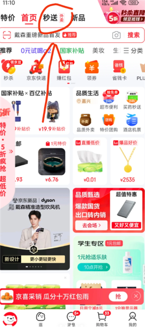 京东外卖15-10券怎么领 京东外卖15-10什么时候结束