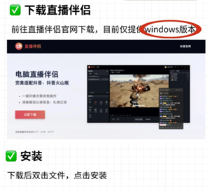 抖音直播伴侣是什么 抖音直播伴侣有什么作用和功能