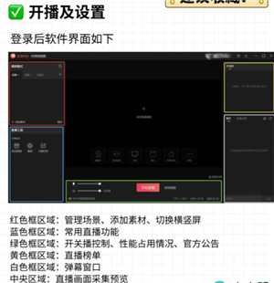 抖音直播伴侣是什么 抖音直播伴侣有什么作用和功能