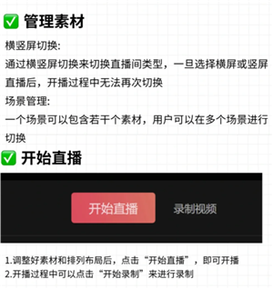 抖音直播伴侣是什么 抖音直播伴侣有什么作用和功能