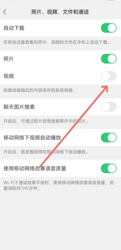 微信拍视频怎么不保存在相册里 微信拍视频不存在手机里怎么设置