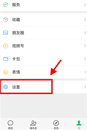 微信拍照为什么会自动保存在相册 微信拍照怎么不保存在相册里