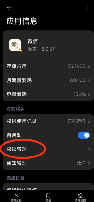 微信拍照为什么会自动保存在相册 微信拍照怎么不保存在相册里
