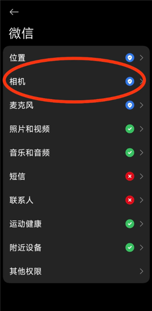 微信拍照为什么会自动保存在相册 微信拍照怎么不保存在相册里