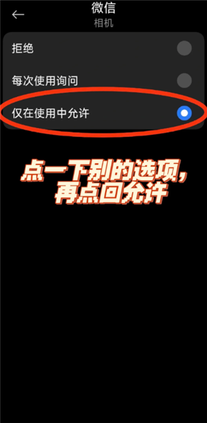 微信拍照为什么会自动保存在相册 微信拍照怎么不保存在相册里