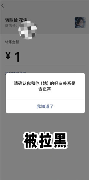 微信拉黑和删除有什么区别 微信拉黑和删除怎么看出来