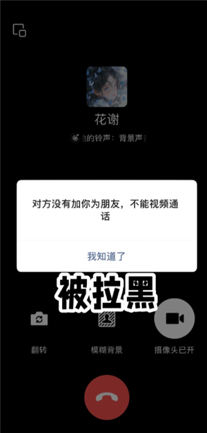 微信拉黑和删除有什么区别 微信拉黑和删除怎么看出来