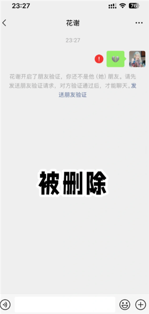 微信拉黑和删除有什么区别 微信拉黑和删除怎么看出来