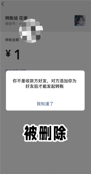 微信拉黑和删除有什么区别 微信拉黑和删除怎么看出来