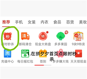 拼多多9.9特卖入口在哪 拼多多9.9特卖的东西质量好吗