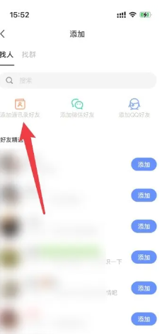 陌陌可以通过手机号找人吗？陌陌可以通过手机号添加好友吗