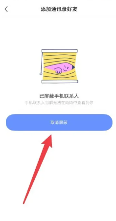 陌陌可以通过手机号找人吗？陌陌可以通过手机号添加好友吗