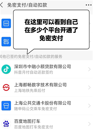 支付宝免密支付在哪里关闭 支付宝免密支付额度在哪设置