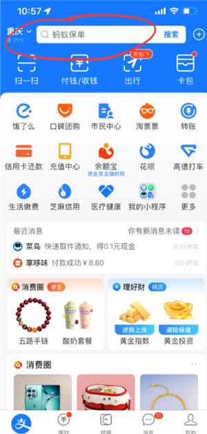 支付宝好医保怎么退保 支付宝好医保怎么取消自动续费