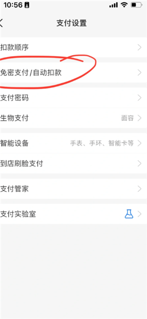 支付宝好医保怎么退保 支付宝好医保怎么取消自动续费