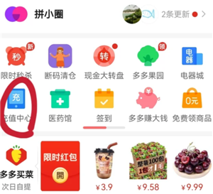 拼多多充话费可靠吗？拼多多充话费多长时间到账
