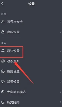 抖音互动消息怎么关闭 抖音互动消息怎么一键删除