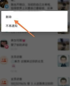 抖音互动消息怎么关闭 抖音互动消息怎么一键删除