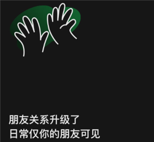 抖音日常只有好友能看到吗？抖音日常权限怎么设置所有人可见
