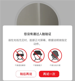 云闪付绑卡人脸识别不了怎么办？云闪付绑卡人脸识别失败次数过多怎么办