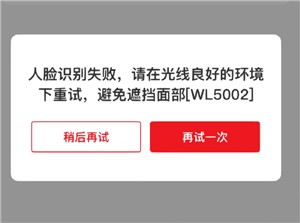 云闪付绑卡人脸识别不了怎么办？云闪付绑卡人脸识别失败次数过多怎么办