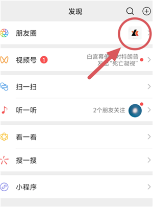 微信朋友圈看到朋友更新进去没有怎么回事 微信朋友圈看到朋友头像点进去却没有动态