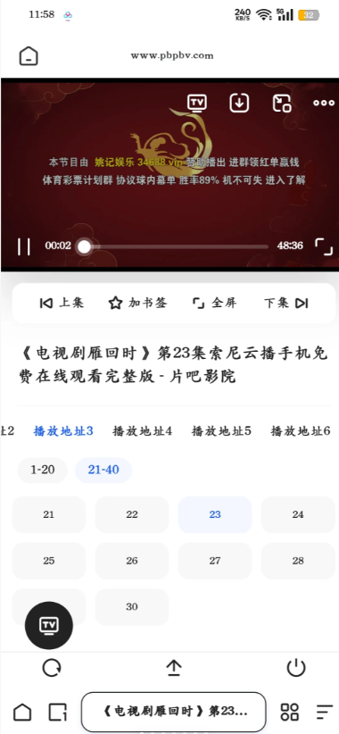夸克开了会员怎么没有流畅播 夸克流畅播怎么用不了解决方法